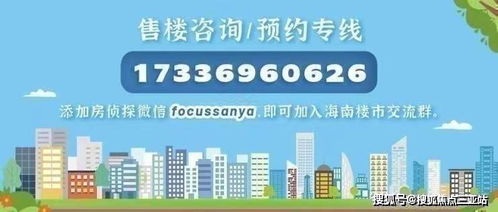 三亚绿城·凤鸣｜品鉴海居生活，尊享官方购房热线与专业房产服务